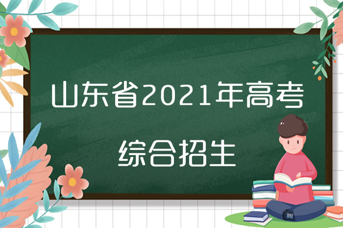 綜招錄取分?jǐn)?shù)比常規(guī)批低多少？